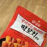 야 떡꼬치 좋아하는 애들 다 들어와 ㅃㄹㅃㄹ ;;;