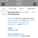 [NCT] 태용이 온라인 콘서트 아직인 <b>준희</b>