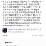 남자는 사냥, 여자는 채집이라는 진화심리학이 근거없다는 말에