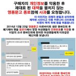 [꼭조언부탁] 팬싸인회에서 알바생이 제 번호 <b>추적</b>해서 함부로 연락했어요