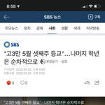 이 정도면 걍 고삼 조카 싫어하는듯 <b>교육부</b>