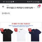 얘들아 <b>반팔</b>티 색 골라줭!!