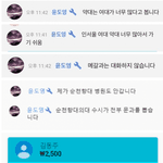 [19] <b>윤도영</b> 충격적인 발언