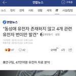[드루와] 동성애는 정신병이야
