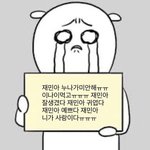 [NCT] <b>재민</b>이 버블...