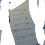 [드루와] 얘들아 <b>윗집</b>에 붙이고올까...