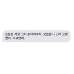 [NCT] 오늘 재민이한테