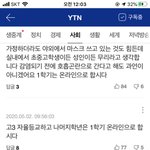 고3 <b>자율</b>등교하고 나머지 학년 1학기 온라인