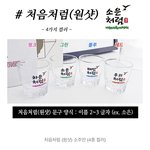 [댓글부탁해] 어버이날 선물로 소주잔 사드리려는데 추반 좀!!