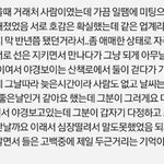 여기 <b>대입</b>할 남주 ㅊㅊ 좀