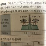 [댓글부탁해] <b>화학</b> 비례식 개쉬운거 이해좀 시켜줄사람