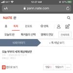 [댓글부탁해] 야 역시 내 <b>예상</b>이 맞았음