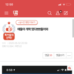 [드루와] 이거 개학 뭔<b>소리야</b>