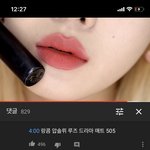 내 <b>톤</b> 뭔지 봐주라