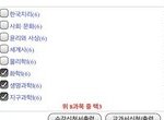 [19] 와 옛날에 <b>선택</b><b>과목</b>신청했던거 보는데 ㅈㄴ달라짐미친