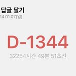 다들 2023년도 자신한테 댓글 달고 가