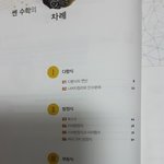 고딩들아 너네 작년에 시험<b>범위</b> 어디엿음???