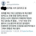 [댓글부탁해] <b>리얼</b>한 고소후기ㄷㄷㄷㄷ
