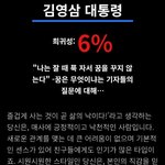[댓글부탁해] 와 대통령 테스트 존똑;;;