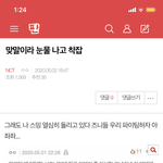 [NCT] <b>베톡</b>1위 궁금하면 여기서 봐