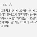 [댓글부탁해] 자기 전에 옷을 갈아입을까 말까