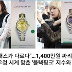 [댓글부탁해] 톡선에 지수 리사 글 환멸남;;;;