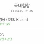 [<b>NCT</b>] 내 <b>동생</b> 알민데