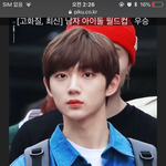 심심한애들아 이상형 월드컵 ㄱㄱ