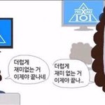 [프듀<b>X</b>] 프엑 진심<b>녀</b>들만 들어와봐