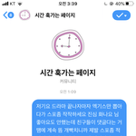 [ㅈㄱㄴ] 시훅<b>페가</b> 나 차단함ㅋㅋㅋ