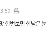 [19] 엥 남자들 <b>좌표</b>찍고 옴??