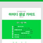 [<b>TXT</b>모아] 모아라면 꼭 보고 이거해줘 제발