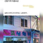 [드루와] 아 제발 <b>순대</b> ㅠㅠㅠㅠㅠ순대조카먹고싶어