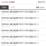 [19] 스브스 궁금한얘기Y는 하루<b>종일</b> 판만 하나봄