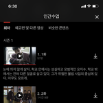 와 미쳤다 인간수업 보느라 <b>밤샘</b>