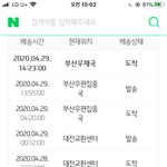 우체국 <b>등기</b>가 안와 ㅠㅠ