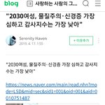 메갈 어쩌고 저쩌고 gㄹ났네