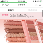 [댓글부탁해] 이 <b>에뛰드</b> 팔레트 무슨 톤에 어울릴까!??