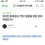 예레미야 <b>블로그</b> 아는사람