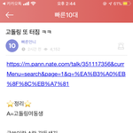 [이것좀봐줘] 판녀들아 우리 속닥에서 조카 까이는데 어떻게 생각하냐
