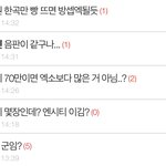 [이것좀봐줘] 타팬들 미안해