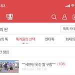 [세븐틴] 세븐틴 웃긴짤 왜 실베 1위냐고ㅠㅠ