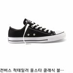 컨버스 추반 좀