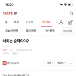 [NCT] 너희는<b>순덕</b>이야? 글 여기서봐