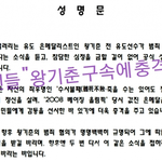 유도 은메달리스트 왕기춘 팬들..."충격, 합당한 <b>처벌</b> 받길"