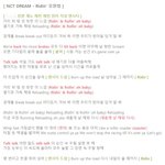 [NCT] 응<b>원법</b> 나왔당 ~~!