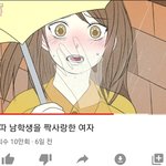[ㅈㄱㄴ] 진짜 네이트판썰들 펌 ㅈㄴ 당하네