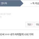 엔ㄷ<b>터</b> 내 <b>고</b>