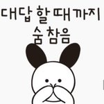 [드루와] 양아치가 내가 이상형이래 연락어케 끊어..