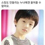 [NCT] 뇽뇽 스밍이나<b>하라</b>뇽